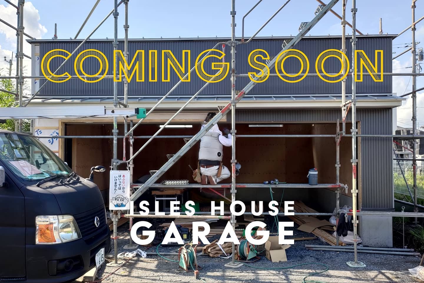断熱ガレージ、外壁工事です。完成までもう少しです！#garage #ガレージ