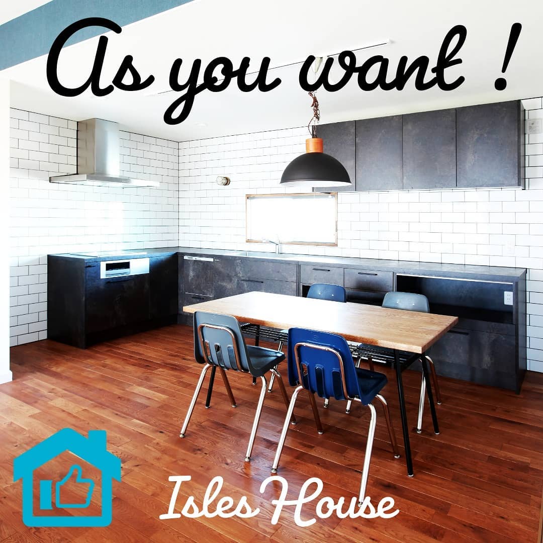 思い通りに暮らせる家。早く帰って来たくなる家。アイルズハウスは作っています。#アイルズハウス施工例