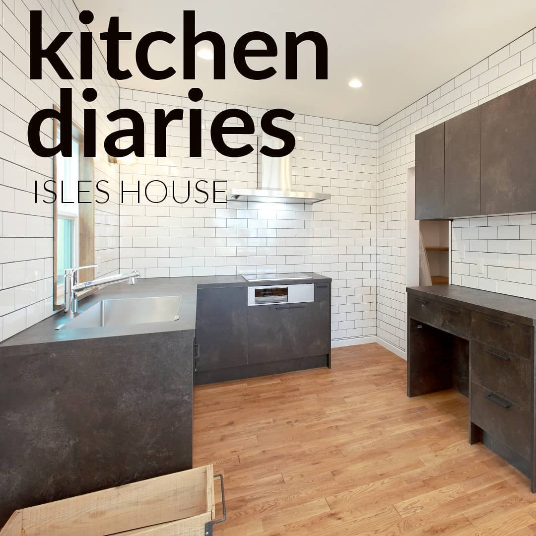 いることが楽しくなるキッチン。家族みんなで協力して食事の用意も片付けも！キッチンもインテリアの一部です。#アイルズハウス施工例