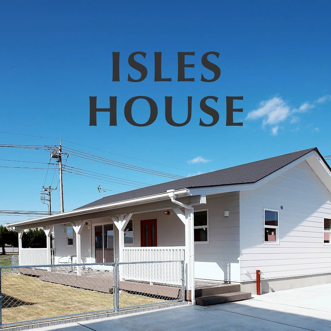 アイルズハウスが作るのは「くつろげる家」毎日暮らす家だからリラックスして過ごしてほしい。誰のためではなく自分たちが住みたい家を作ります。"SINCE1997" アイルズハウスはアメリカンスタイルにこだわり続けて23年。デザインだけでなく高性能も標準装備のアイルズハウスです。