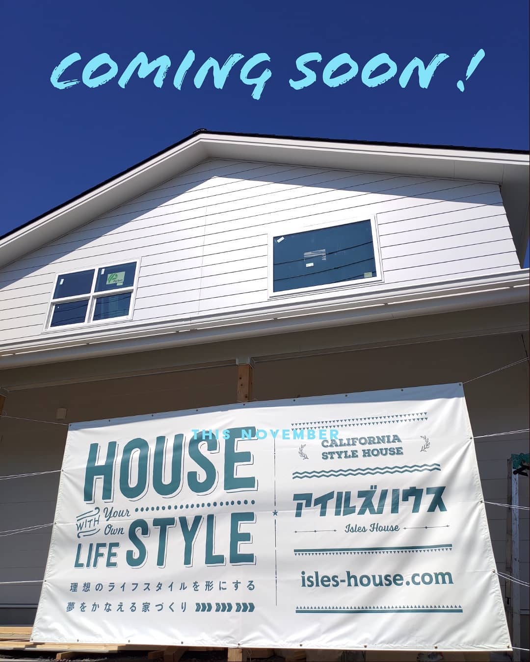 伊勢崎の家、もうすぐ完成です。完成内覧会ご期待ください!#アイルズハウス施工例