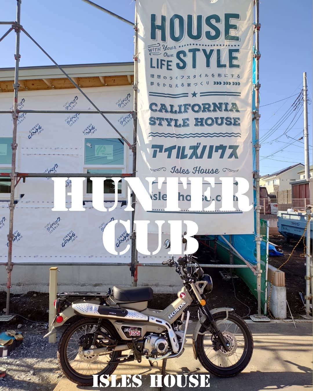 高崎市内はハンターカブで現場廻り！
#ハンターカブ
#ct125
#ct125ハンターカブ
#huntercub