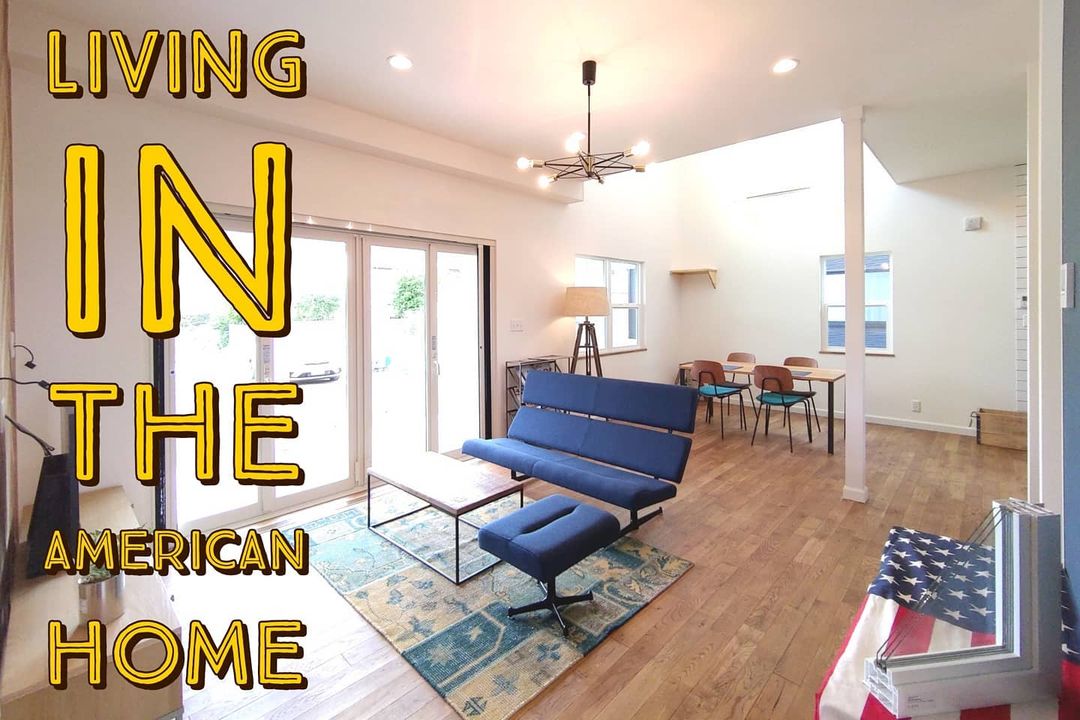 「アメリカンスタイルも作れます」ではなく、「アメリカンスタイルしか作りません」 アイルズハウスはそんな工務店です。 #アイルズハウス施工例