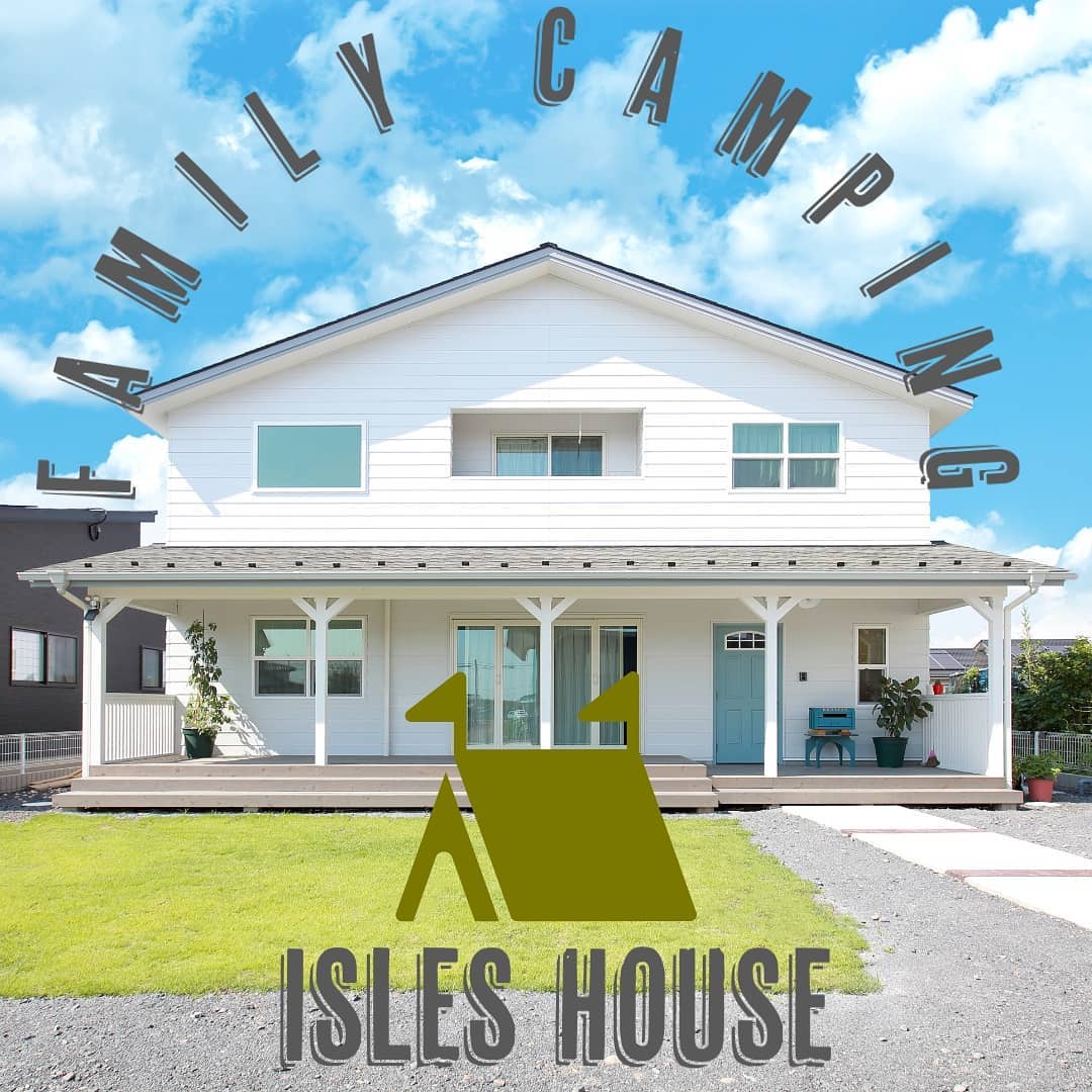 家で出来ることを愉しむ。家でしか出来ないを愉しむ。アイルズハウスはそんな気にさせる家を作っています！#アイルズハウス施工例