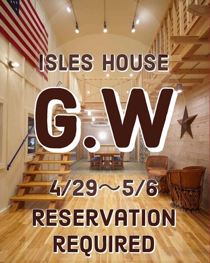 4/29㈬〜5/6㈬アイルズハウスのモデルハウスは御予約のお客様限定OPENとさせていただきます。事前にご予約ない場合は基本CLOSEとなります。期間中電話対応はしておりませんのでご予約はホームページからお問い合わせください。