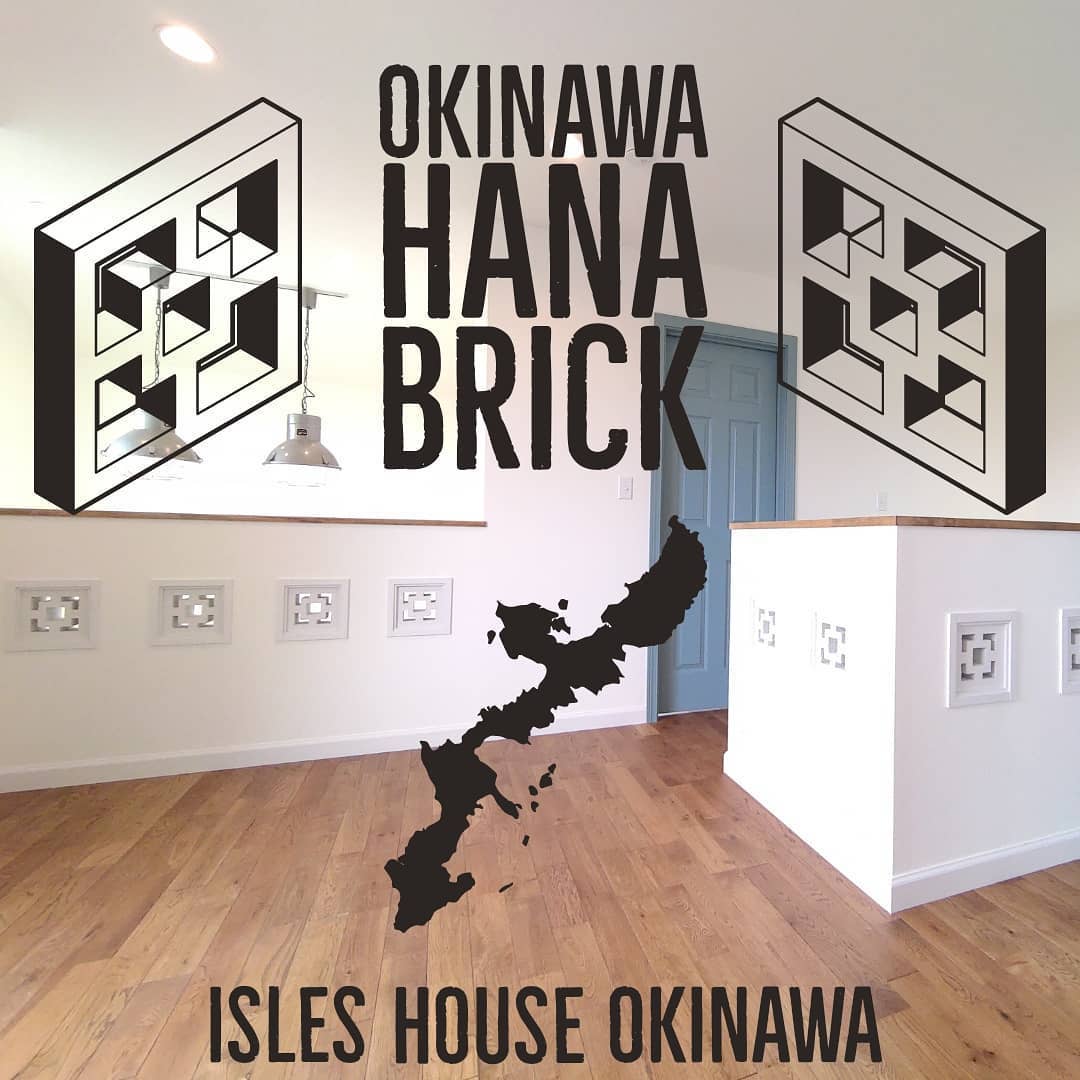 アイルズハウス沖縄オフィスより直送の「花ブロック」伊勢崎市内覧会の家でも使っています！