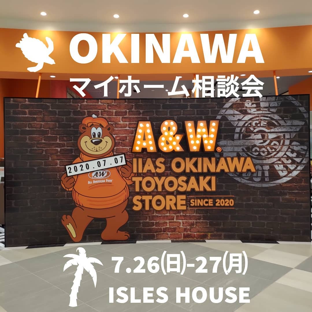 ご好評につき今月2回目の沖縄マイホーム相談会を開催いたします。 「アメリカンスタイルの家を作りたい」また前回予約満杯でお断りしてしまったお客様への相談会となります。 今回もウイルス対策に万全を期し、時間確定の上一組づつのご予約制となります。 中部会場 : 7/26㈰ライカムイオン5階 那覇会場 : 7/27㈪県庁前沖縄タイムスビル2階 直接お客様所有地での相談(今回は中部以南までとさせていただきます） また法人様に於いてはこちらからお伺いいたします。 参加ご希望のかたはアイルズハウスホームページ「お問い合わせはこちら」よりご予約ください。