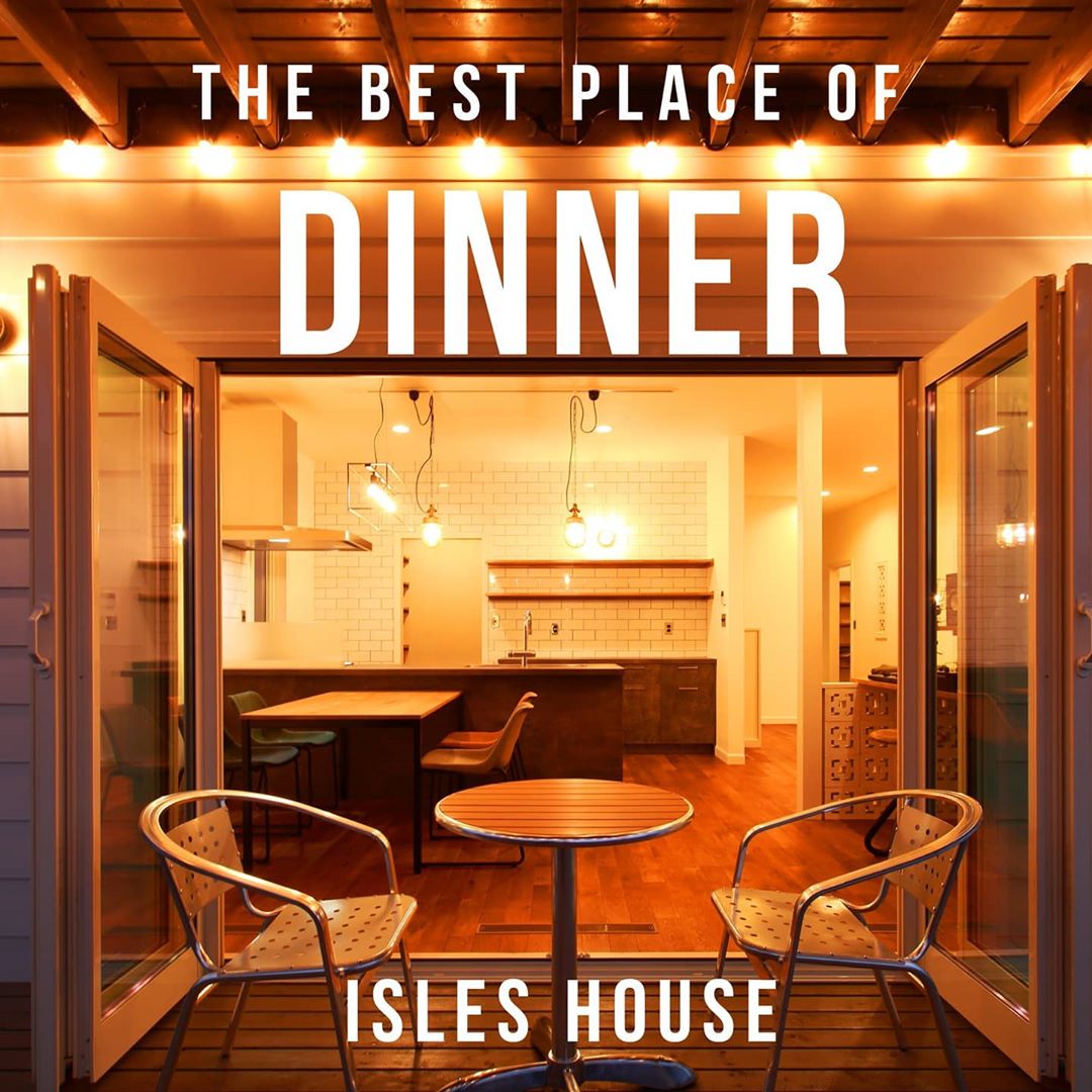 家が最高の場所に。
アイルズハウスはライフスタイルも作ります。これからもずっと。
#アイルズハウス施工例