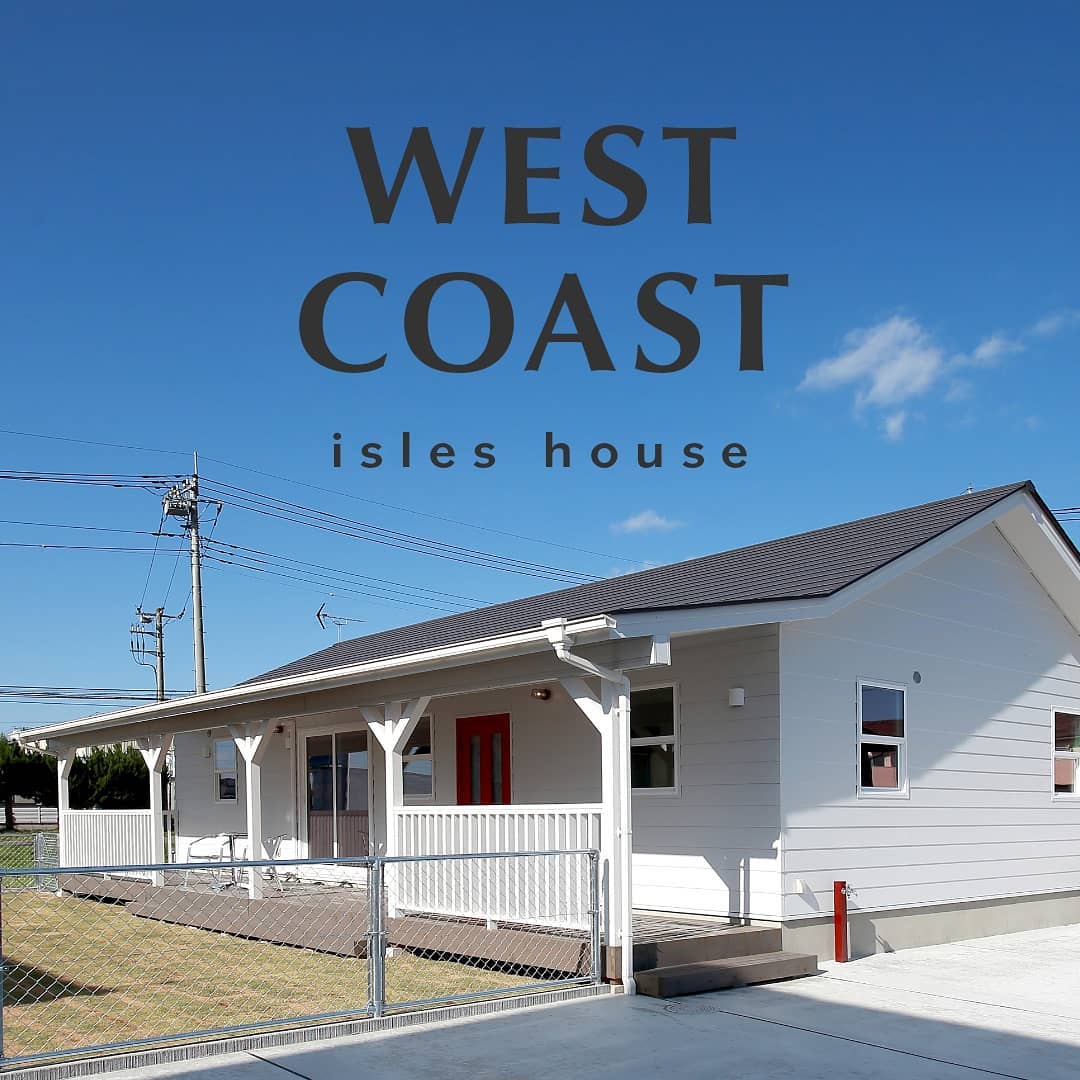 アメリカ西海岸を日本でも。
アイルズハウスはわかっています！
#アイルズハウス施工例