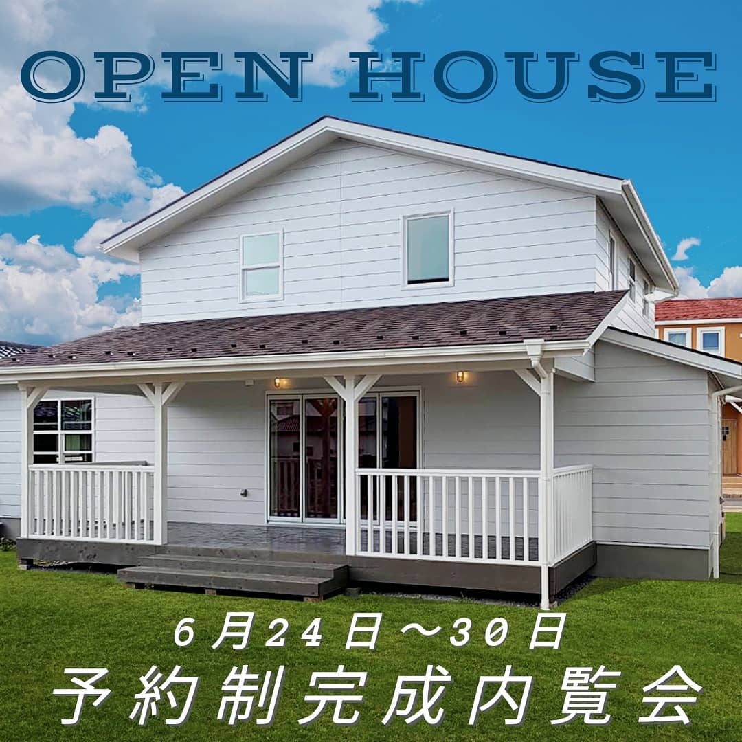 6/24-30予約制オープンハウスのご案内です。
場所:群馬県伊勢崎市
　　 北関東自動車道伊勢崎ICより10分
内覧会ご希望の方はホームページ[お問い合わせ]より申し込みください。
今回も引渡し前お客様宅の内覧会です。ご来場のお客様にはマスク着用・体温測定・こちらで用意した手袋着用・スリッパのための靴下着用、なお建物内にはお二人づつのご案内となります。申し訳ございませんが建物内は小学生のお子様はご遠慮願います。未就学児·乳幼児のお子様は抱きかかえて見学していただきます。各時間一組づつの予約制となり、外気を取り入れながら感染予防には十分配慮して開催いたします。こちらからの返信メールにて予約日時の調整をさせていただき集合場所をご案内いたします。一日待っても[お問い合わせ]返信が届かない場合、携帯アドレスの迷惑メールフィルターの可能性があります。その際はお電話にてお問い合わせください。
