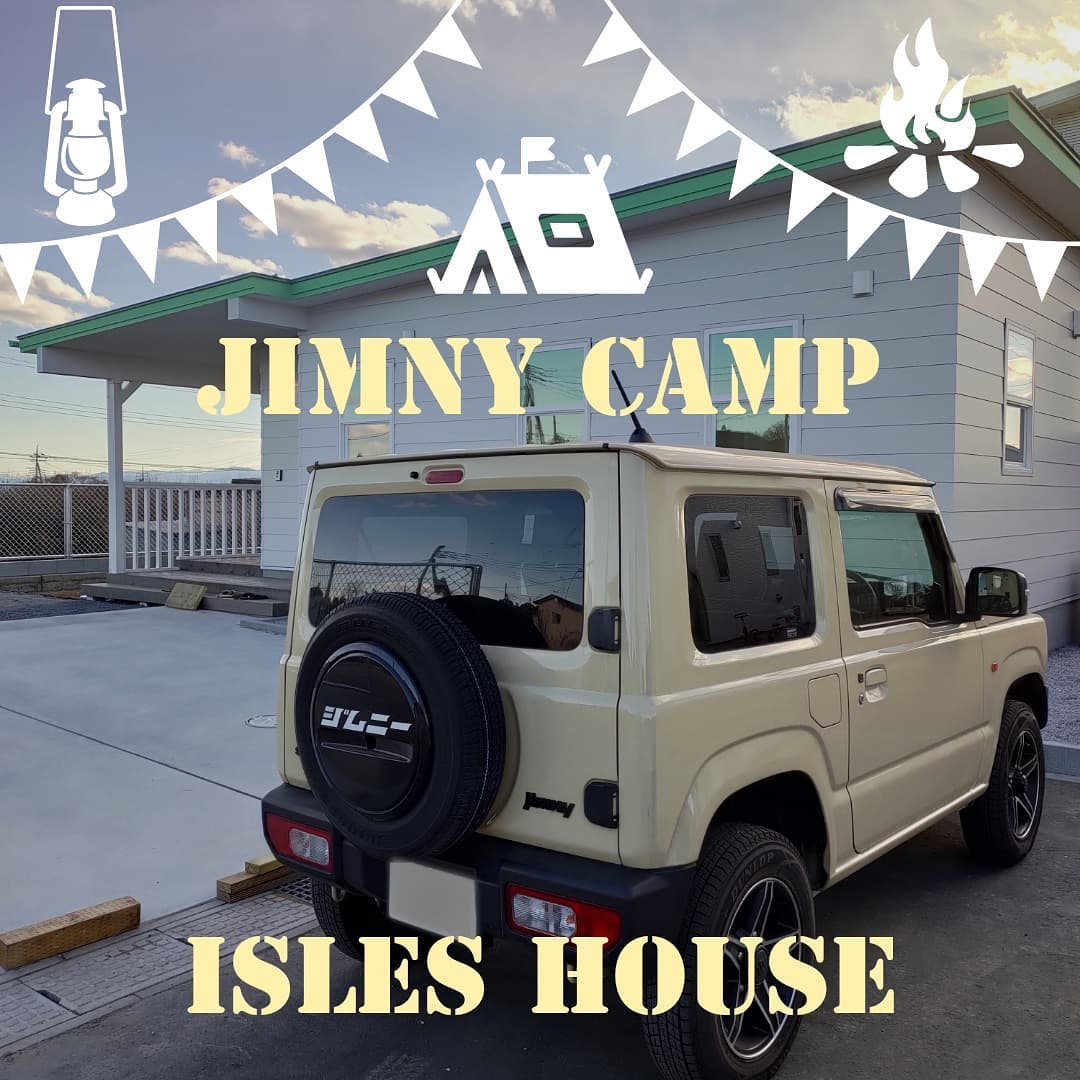 天気が良くなったらキャンプ！
家で準備とメンテナンスする時点からもうキャンプは始まっています。
#アイルズハウス施工例
#ジムニーのある生活
#ジムニー
#ジムニー女子
#キャンプ
#camp
#camping
#jimny
#jimnylife
#jimny4x4
#jimnyoffroad
#jimnylovers