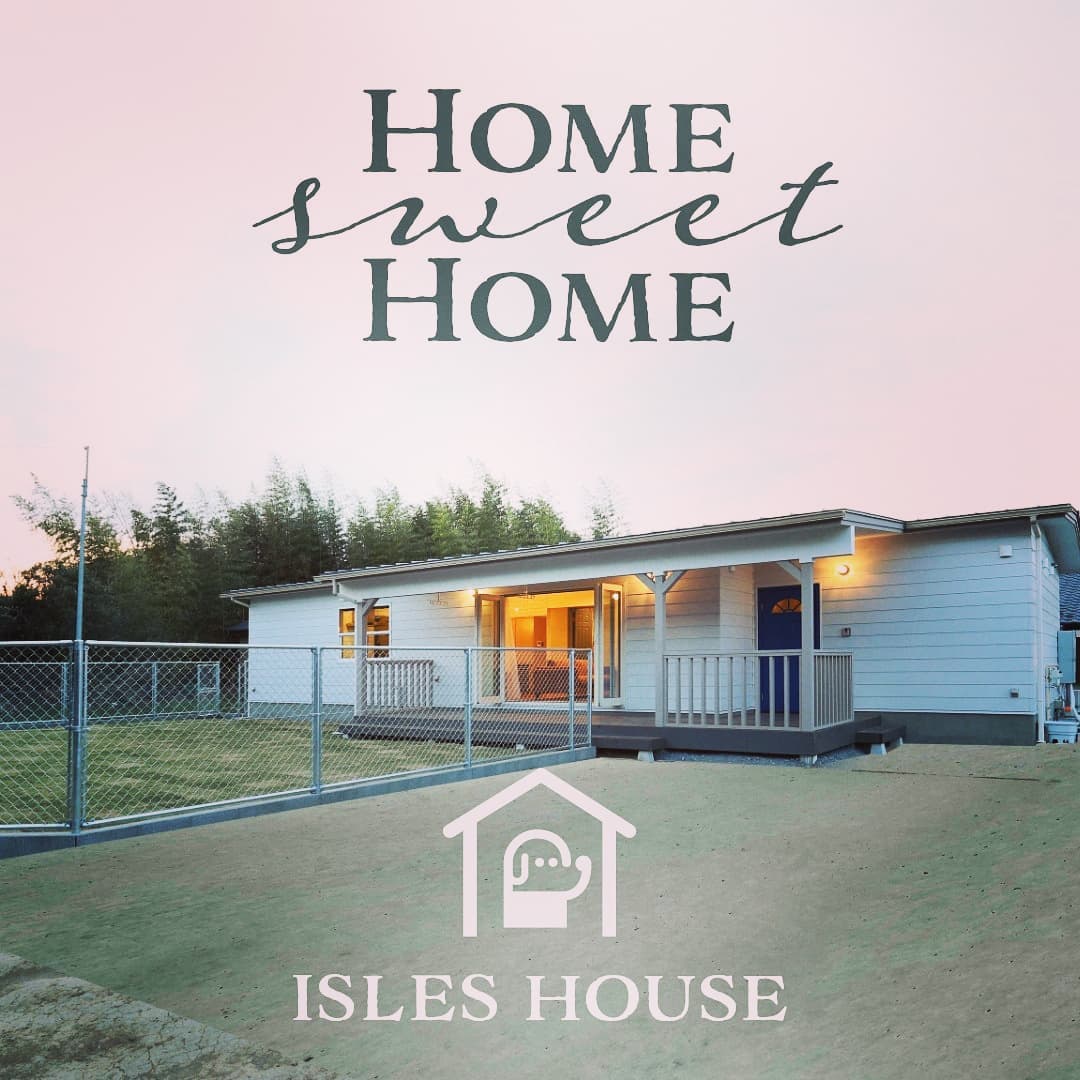 大好きな家がある。休日のやる事リストがあってもなくても家にいるだけで幸せになる。アイルズハウスはそんな家づくりをしています。
#アイルズハウス施工例
#homesweethome
#平屋
#平屋暮らし
#平屋の家
#onestoryhouse