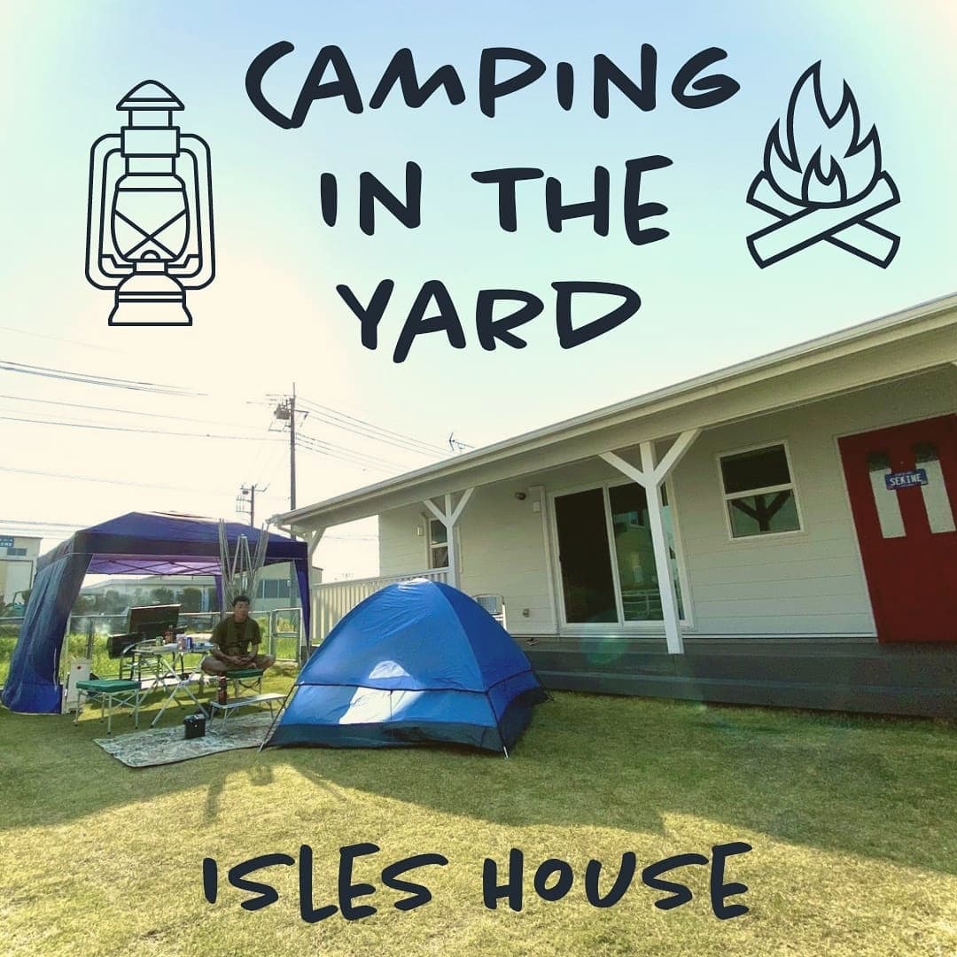 キャンプ場もいいけど気軽に楽しめる「家キャンプ」も！
住むだけじゃない、アイルズハウスの家を使い倒してください。
#お家キャンプ
#アイルズハウス施工例