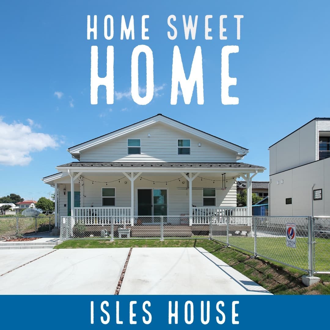 ISLES HOUSE since1997
海に浮かぶ島々(アイルズ)のような、小さな中にも個性と魅力が詰まった家づくりがアイルズハウスの信条です。本物のアメリカンスタイルにこだわり、自由でリラックスした家づくり・店づくりや、リノベーションを行っています。スタイルも機能性もどっちも妥協しない、自分らしくカッコいい暮らし、一緒につくりましょう。