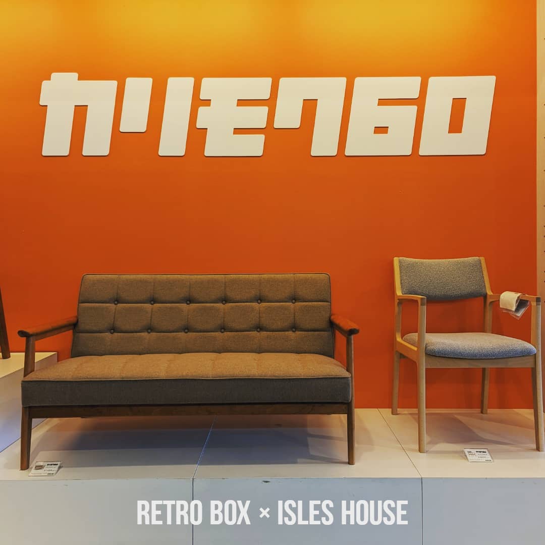 アイルズハウスの家具はレトロボックスでコーディネートします。
お客様のライフスタイルに合わせた家具を提案いたします。
#retrobox
#レトロボックス
#カリモク60