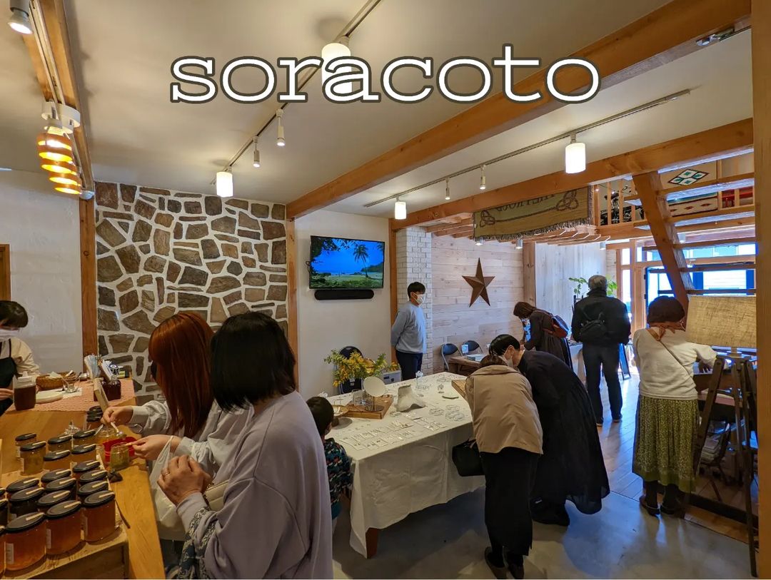 本日もsoracotoへのご来場ありがとうございました。