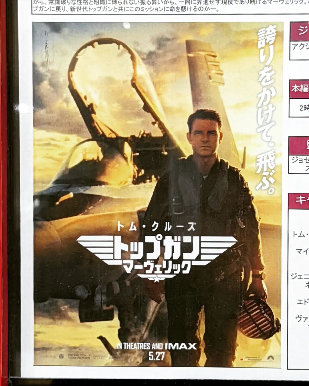 That was a very exciting movie.
#topgun
#トップガン
#tomcruise
#usnavy