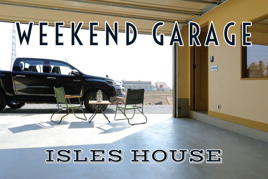 連休は洗車してガレージ内でキャンプ用品のメンテナンス。
#アイルズハウスのモデルガレージ
#garage
#garagelife
#ガレージ
#ガレージライフ
#hilux
#ハイラックス