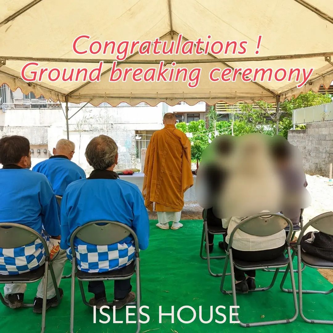 宜野湾市で地鎮祭でした。般若心経で浄められ、土地を鎮めていただきました。
お施主様おめでとうございます。