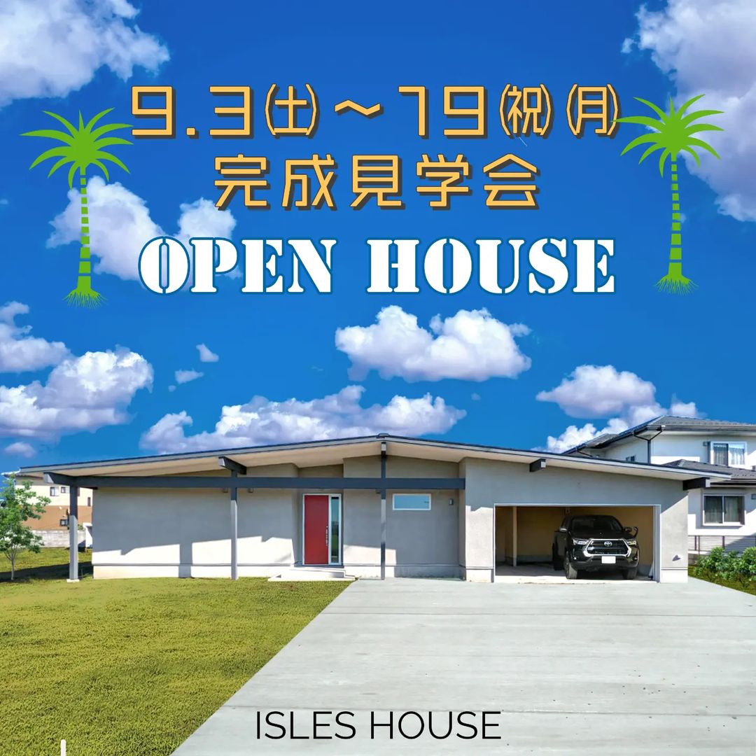 埼玉県羽生市にて「ミッドセンチュリー平屋の家」
完成見学会を開催いたします。

二台分のビルトインガレージにテレワークルームとパームスプリングスにあるような、アイルズハウスならではの本物のカリフォルニアスタイルの平屋です。

日程 : 9.3㈯〜19㈷㈪　完全予約制
場所 : 埼玉県羽生市　東北道羽生ICから5分

オープンハウス参加ご希望の方はホームページ[お問い合わせ]よりご希望日を記載してお申し込みください。
こちらからの返信メールにて現地場所と予約日時の調整をさせていただきます。

なお予約枠には制限がございます。申し訳ございませんが、建物視察目的でのご来場はお控えください。