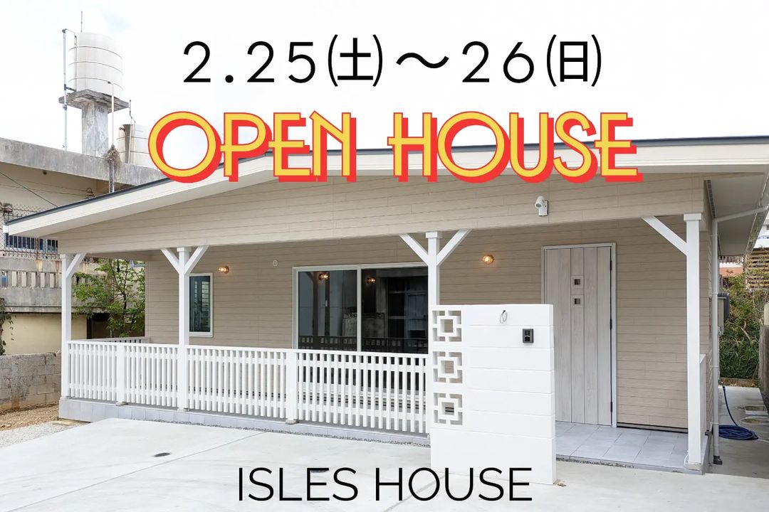 「宜野湾フラットハウス」
完成したお客様宅オープンハウス

日程 : 2/25㈯・26㈰
場所 : 宜野湾市新城
オープンハウス参加ご希望の方はホームページ[お問い合わせ]よりご希望日を記載してお申し込みください。
こちらからのお電話にてご予約可能時間を連絡させていただきます。
ご予約確定後に見学会場（宜野湾市新城）をGoogle Mapリンクにてご案内いたします。
なお予約枠には制限がございます。現在・将来計画しているお客さま・事業者さま向けのオープンハウスとなります。申し訳ございませんが視察目的のみのお客様はご予約をお控えくださるようお願い申し上げます。