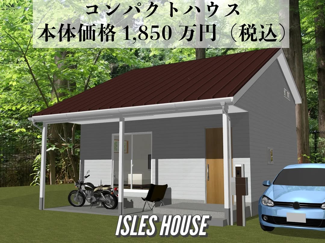 本体価格1,850万円（税込）
キッチンから洗面所への家事動線を優先させたコンパクトハウス。2階ロフトから1階LDKを望む大きな吹き抜けも開放感抜群です。69.56㎡+カヴァードポーチ。
#コンパクトハウス