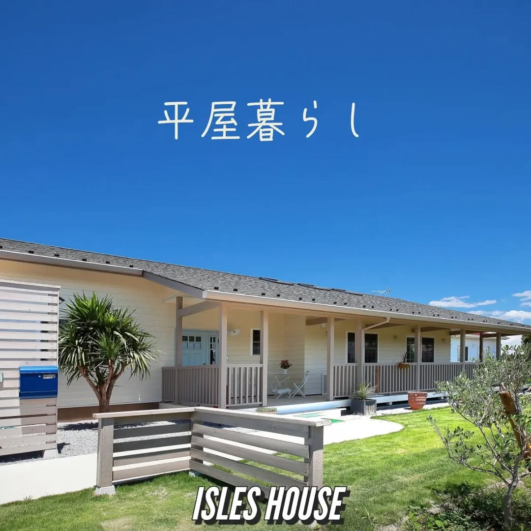 「家を作るなら平屋にしたい」
「カリフォルニアスタイルの家を作りたい」
「カッコよくリフォーム・リノベーションしたい」
「古い家を建て替えたい」
「高性能・高耐久な二世帯住宅を作りたい」
「土地があるので建てられるか見てもらいたい」
「群馬に移住したい」
「セカンドハウスが欲しい」
「金額や施工エリアについて相談したい」
「アイルズハウスの全館空調を知りたい」

フリーダイヤル0800-600-7888
ご来場またはオンラインでのご相談もお受けしております。