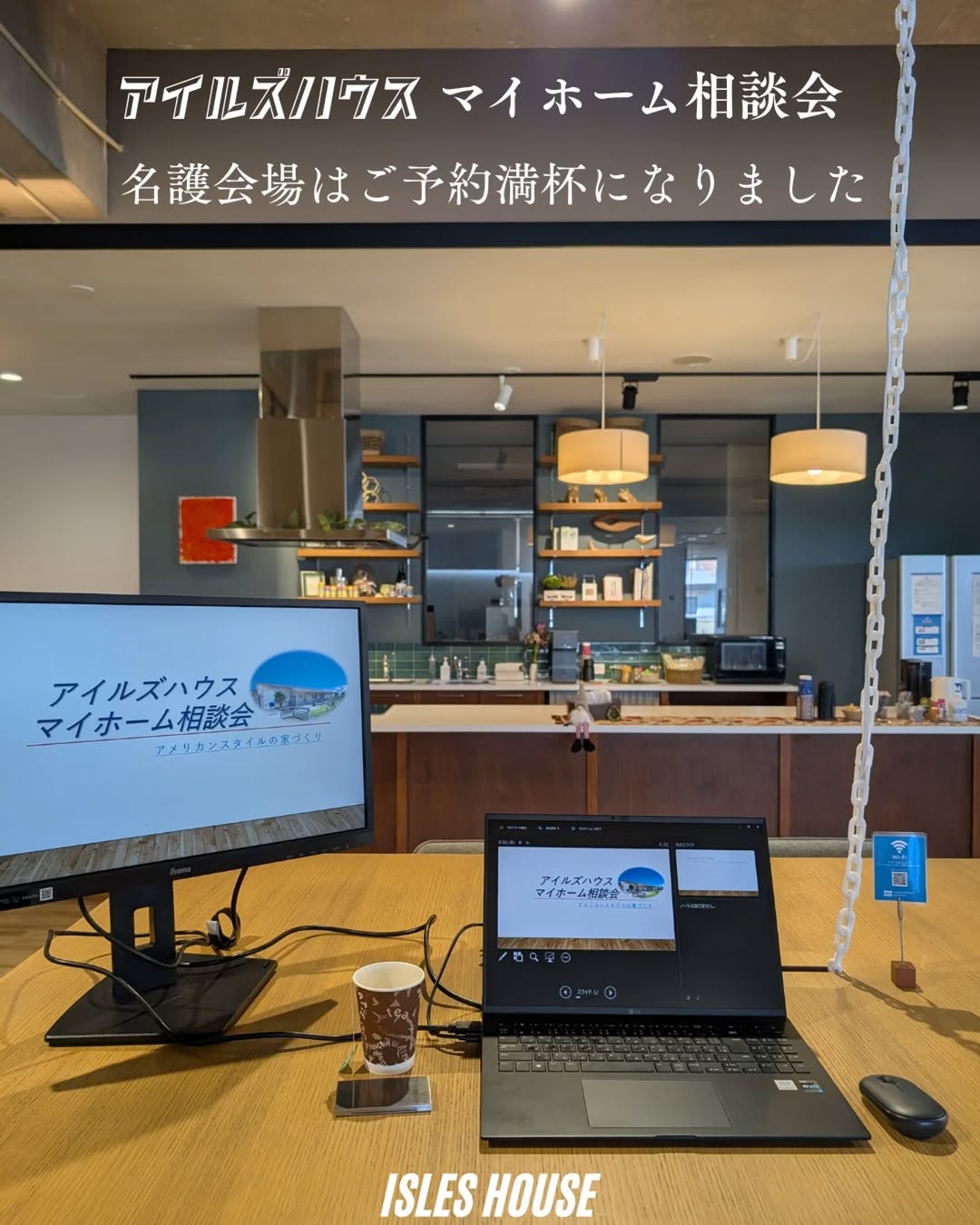 アイルズハウス沖縄マイホーム相談会、名護会場のご予約は満杯になりました。たくさんのご予約ありがとうございます。
引き続き北中城・浦添会場ではご予約可能です。
フリーダイヤル0800-600-7888にてお待ちししております。