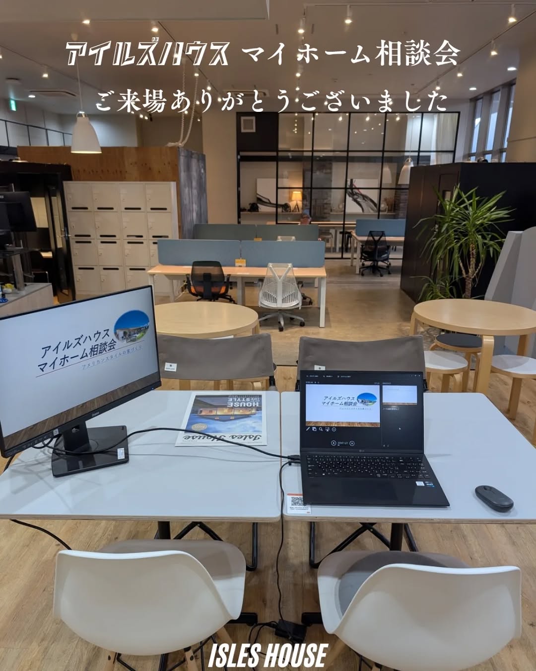 沖縄マイホーム相談会は終了いたしました。ご来場していただいたお客様ありがとうございました。今後相談内容を進めさせていただき、連絡いたします。