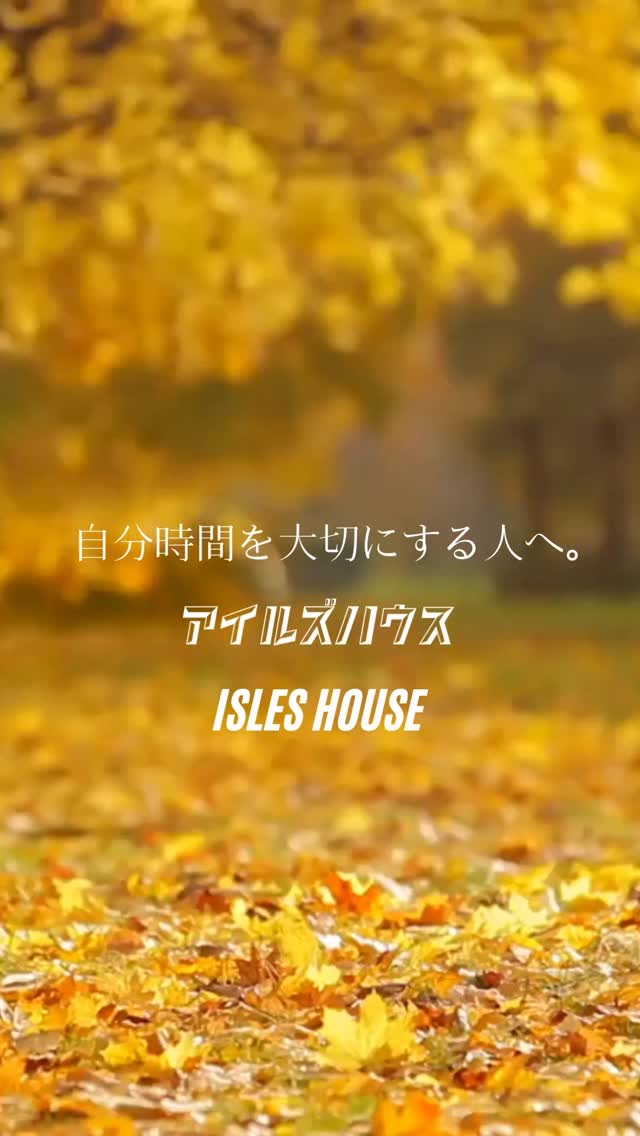 自分時間を大切にする人へ。