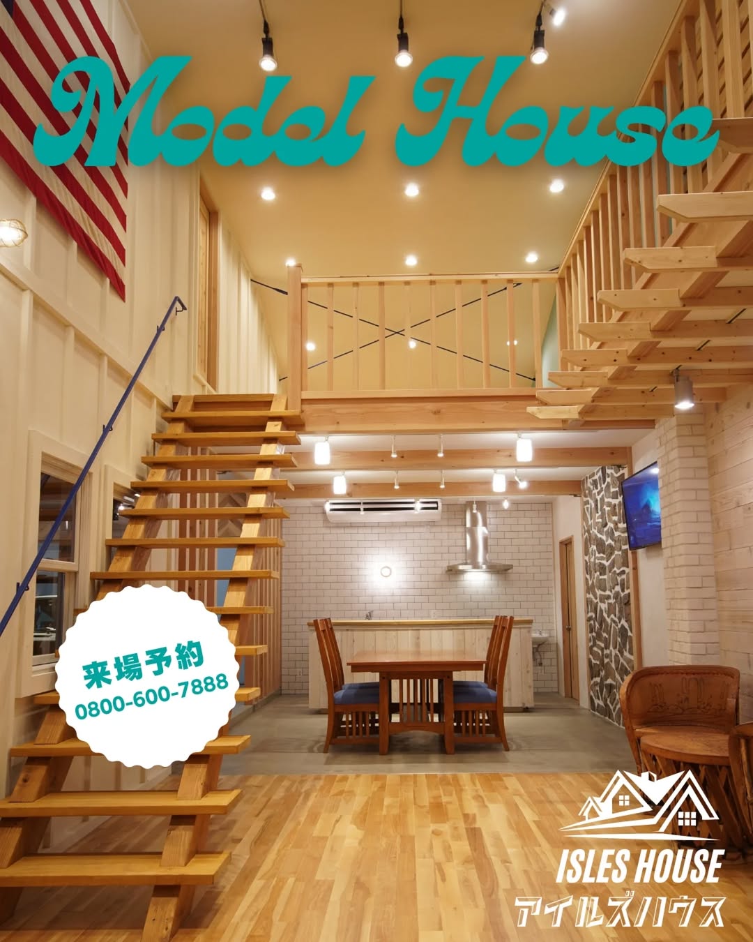 アイルズハウスの群馬モデルハウスに来場してみませんか！

「コンパクトハウスについて知りたい」
「カリフォルニアスタイルの家を作りたい」
「リフォーム・リノベーションしたい」
「古い家を建て替えたい」
「高性能・高耐久な二世帯住宅を作りたい」
「土地があるので建てられるか見てもらいたい」
「群馬に移住したい」
「セカンドハウスが欲しい」
「以前にも相談会に参加したことがある」
「金額や施工エリアについて相談したい」
「アイルズハウスの全館空調を知りたい」

アメリカンスタイルのモデルハウスでは暮らしのイメージ、カリフォルニアスタイルの広いショールームはリフォーム・リノベーションのイメージがつかみやすいと好評です。

ご来場は予約制とさせていただいております。
ご来場ご希望のかたはアイルズハウスホームページ「お問い合わせはこちら」よりご希望日を明記の上送信してください。
お電話での予約(0800-600-7888)も受け付けております。