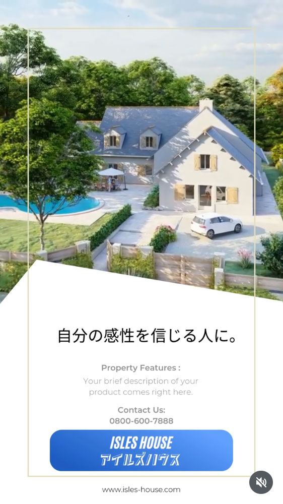 自分の感性を信じる人に。
アイルズハウスは作ります。