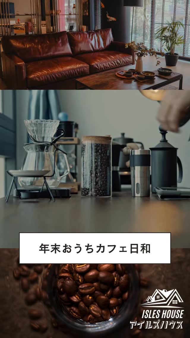 年末年始だからこそ「おうちカフェ」で自分時間。