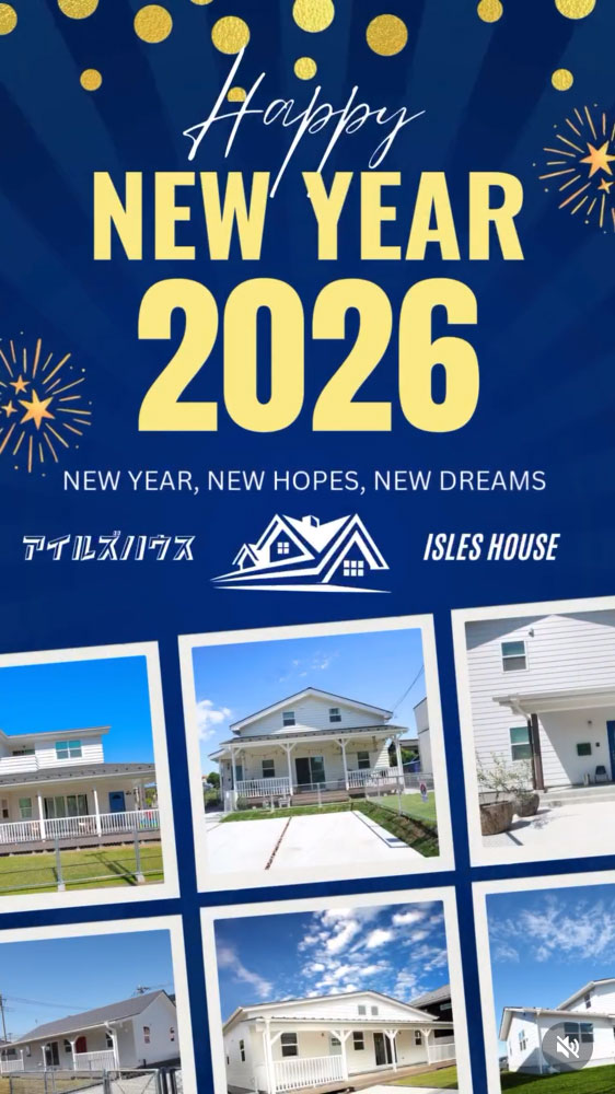 明けましておめでとうございます🎍 2026年もお客さまに喜んでいただけるよう全力で頑張ります！

新年の営業は1月5日(月)からスタートです✨ 本年もアイルズハウスをよろしくお願いします！