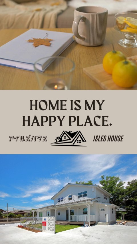 2026年アイルズハウスは明日1/5（月）からスタートします！