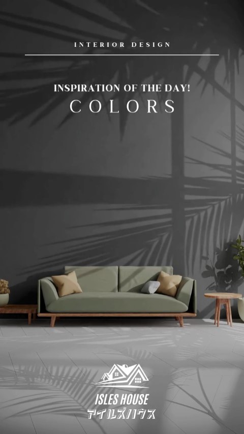 家づくりでカラーコーディネートとは料理で言えば味付け！
とても大切です✨️