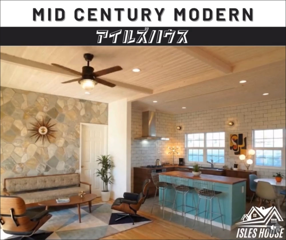 ミッドセンチュリーモダンのインテリア✨️
アイルズハウスで土地→建物→外構→インテリアまでワンストップでコーディネイト！何でも相談して下さい。