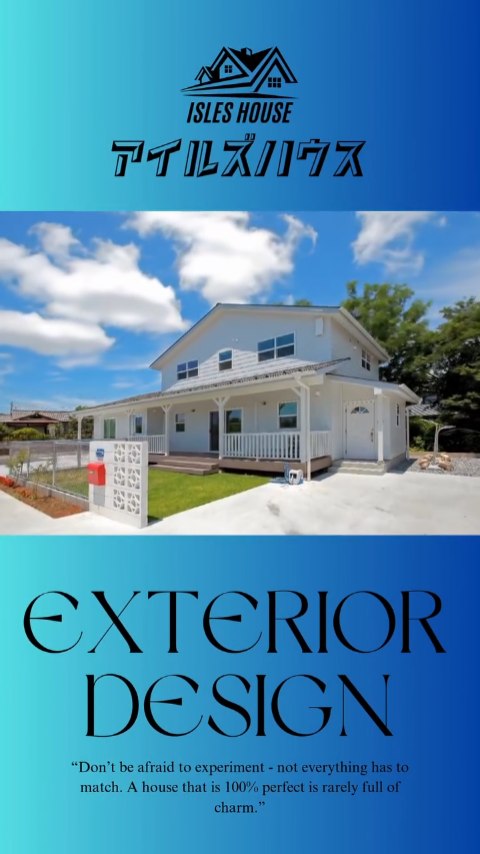 「通りがかりで気になる家」
アイルズハウスはそんな家を作っています。