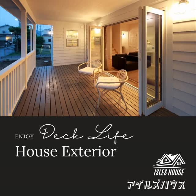 この寒さももう少し、暖かくなればウッドデッキ生活が楽しめます✨️