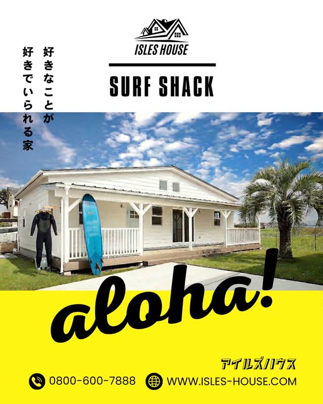 自分時間を大切にする人へ💛
好きなことを好きでいるために作る家。