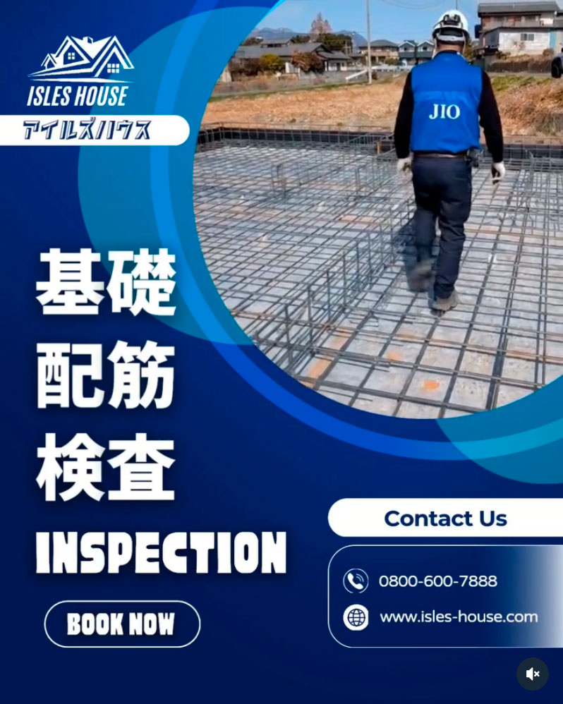本日は日本住宅保証検査機構(JIO)検査員による基礎配筋検査でした。すべてのアイルズハウスの家は第三者機関による検査に合格しています。「お客様が安心して暮していただけるように」