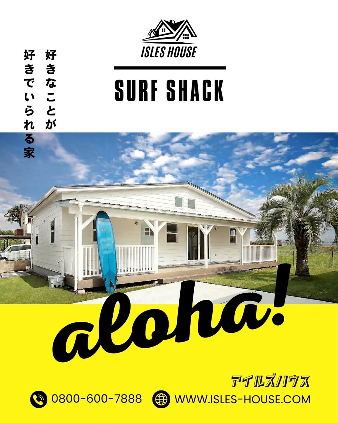 自分時間を大切にする人へ💛
好きなことを好きでいるために作る家。