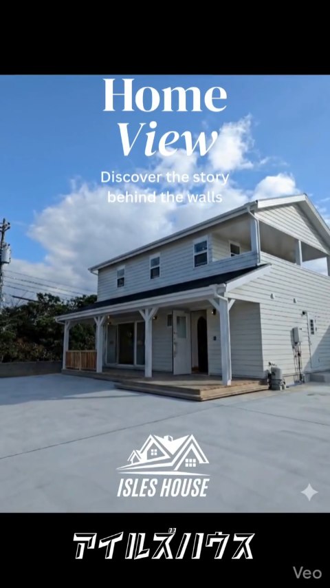 アメリカンスタイルの家は100年以上前から変わりません✨️
アイルズハウスも1997創業以来29年作り続けています!