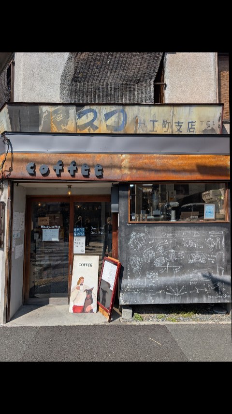 川越のスペシャリティコーヒー店のコーヒーと長屋リノベーション店舗！素晴らしいです✨️