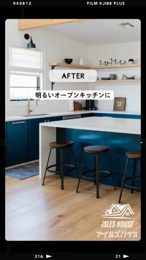 アイルズハウスはカッコいい水廻りリフォームも得意です！