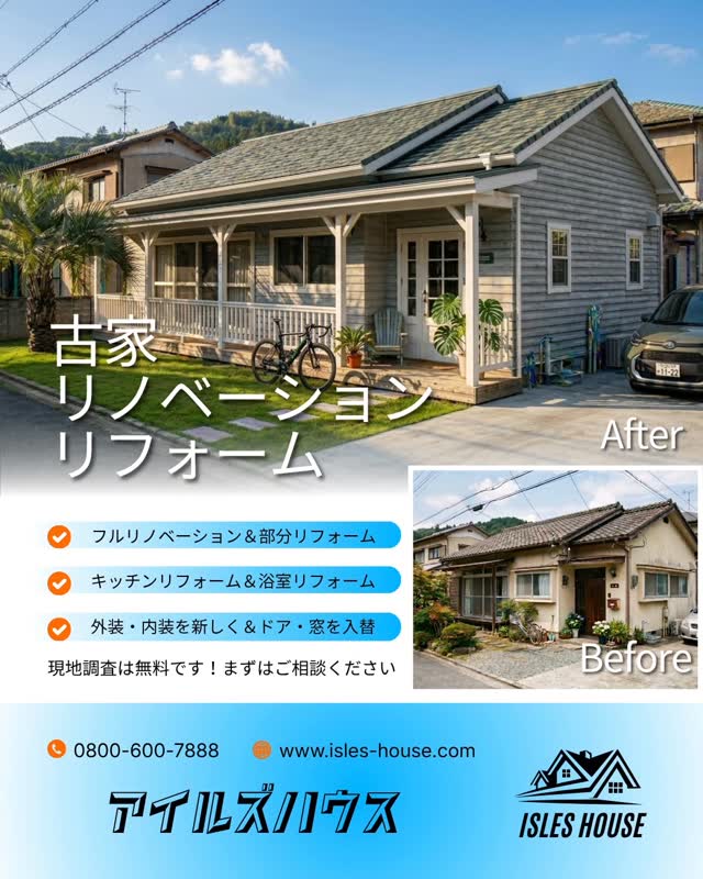 築25年の平屋が、憧れの「西海岸スタイル」に大変身。
和風の住宅も、外観デザインと外構(お庭)の工夫次第でここまで変わります。
**ここがポイント**
・人気のカバードポーチ&ラップサイディング
・西海岸の風を感じるココスヤシ
・お手入れしやすい芝生×コンクリート駐車場
「古い家を自分好みにカッコよくしたい」
そんな夢をリノベーションで叶えませんか?
現地調査は無料です。